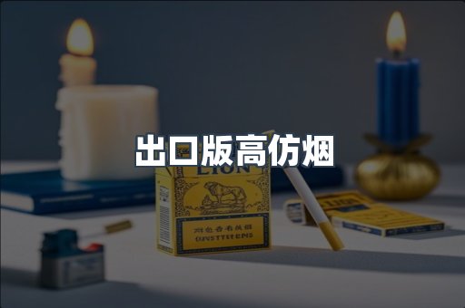 日本香烟系列
